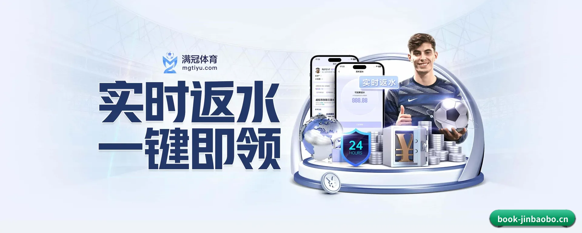 188金宝搏 APP 界面